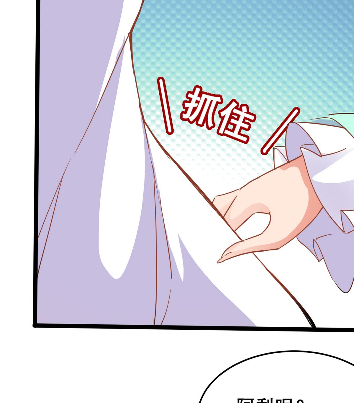 《白泽图》第44话 忘了就好了 第16页