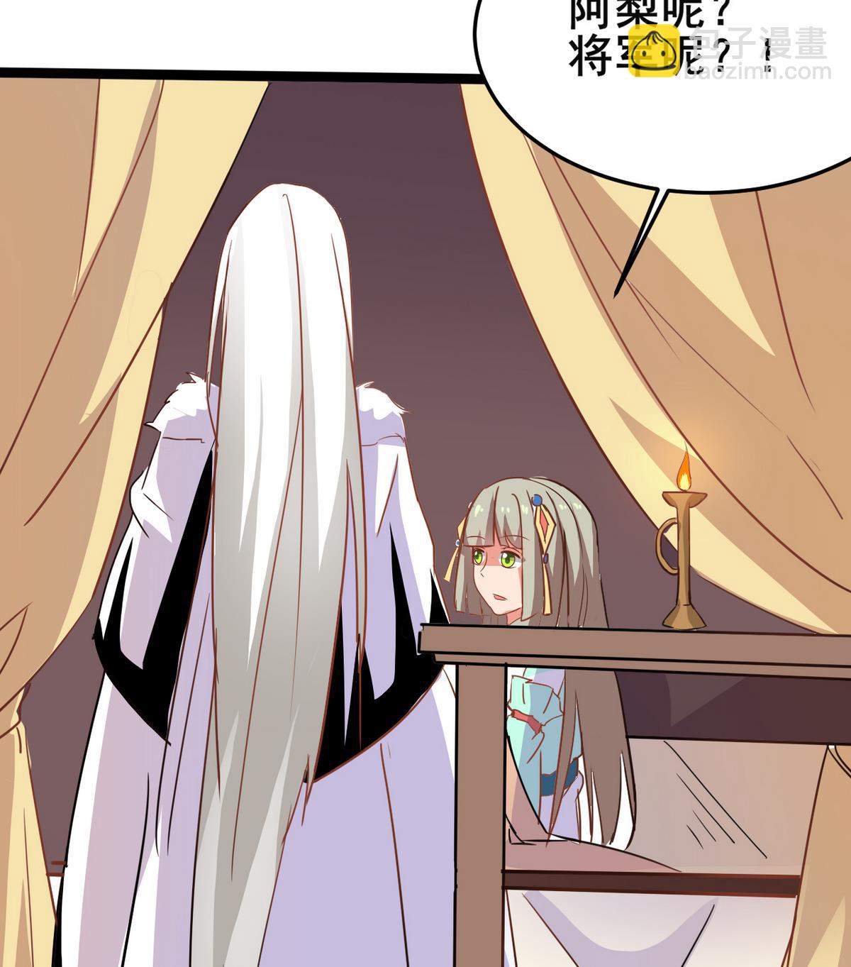 《白泽图》第44话 忘了就好了 第17页