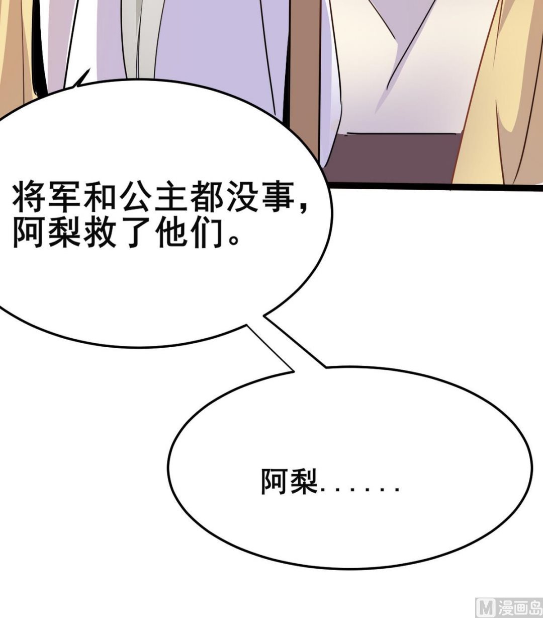 《白泽图》第44话 忘了就好了 第18页