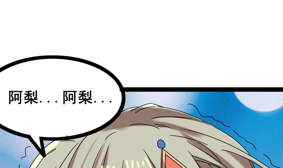 《白泽图》第44话 忘了就好了 第19页