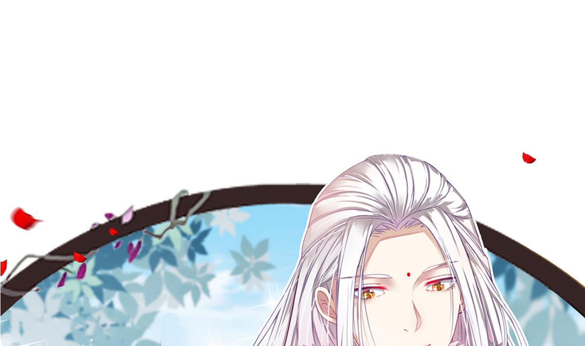 《白泽图》第44话 忘了就好了 第1页