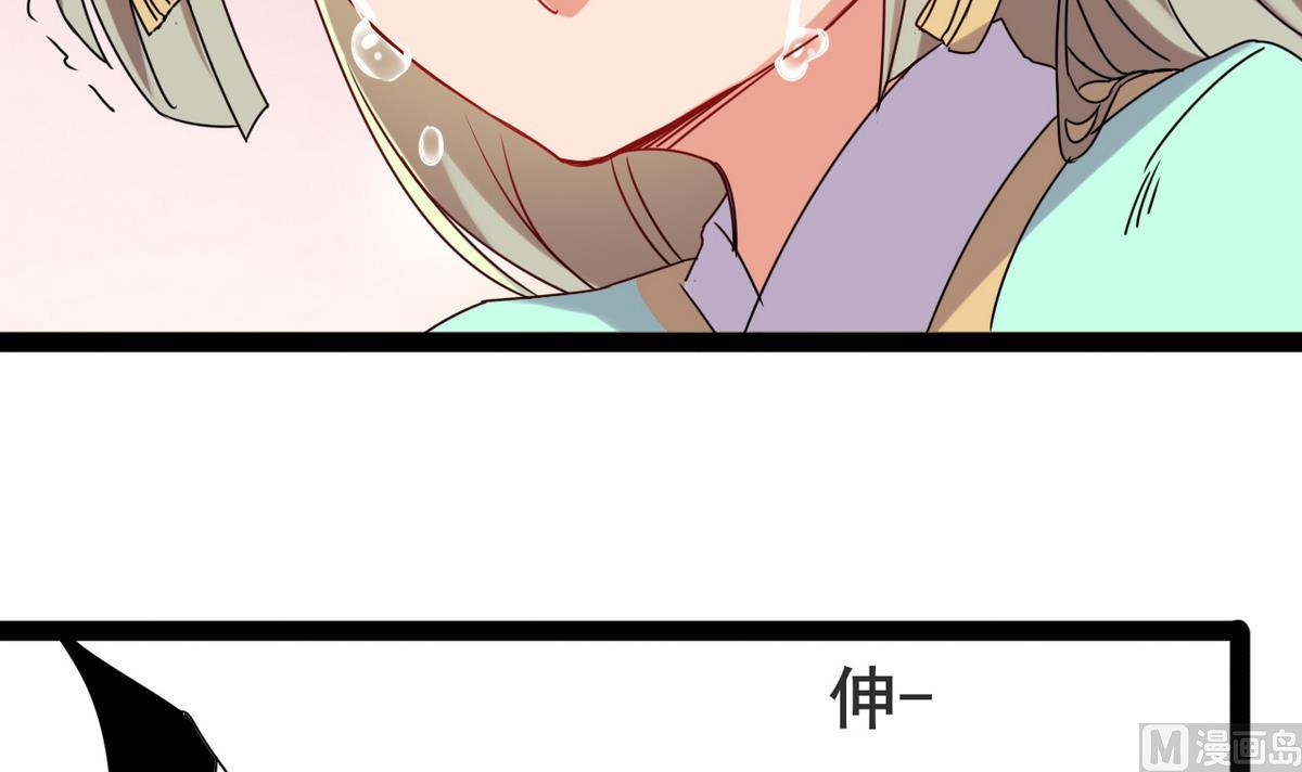 《白泽图》第44话 忘了就好了 第21页