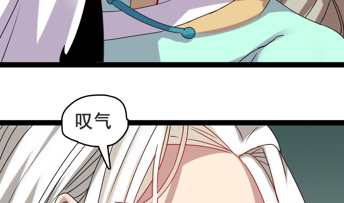 《白泽图》第44话 忘了就好了 第26页