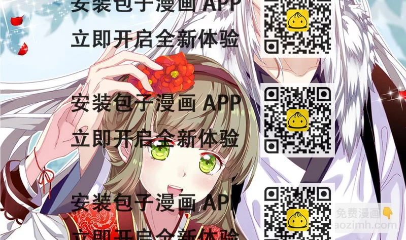 《白泽图》第44话 忘了就好了 第2页