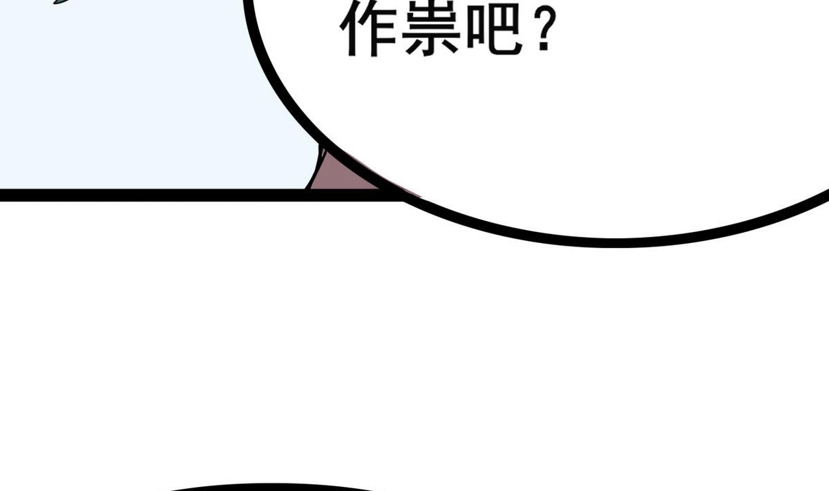 《白泽图》第44话 忘了就好了 第35页