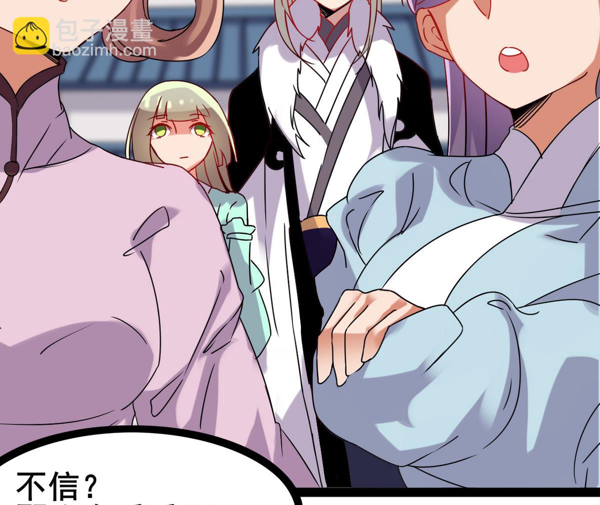 《白泽图》第44话 忘了就好了 第37页