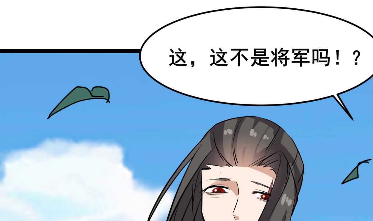《白泽图》第44话 忘了就好了 第40页