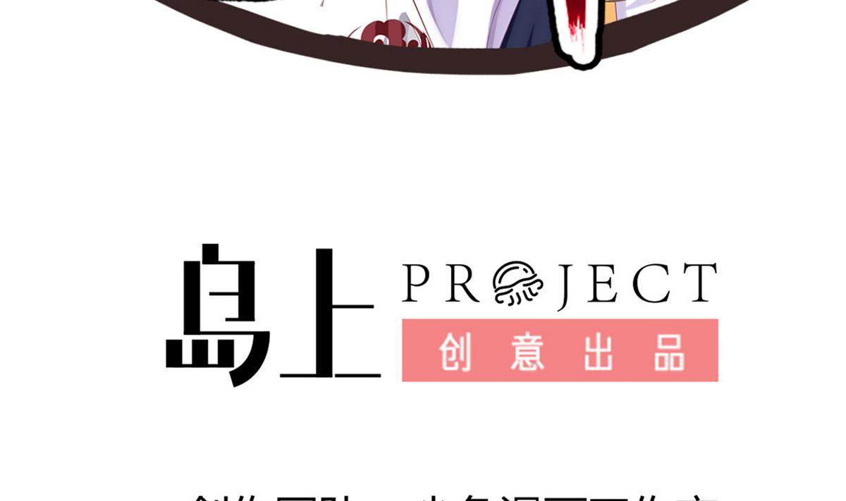 《白泽图》第44话 忘了就好了 第4页