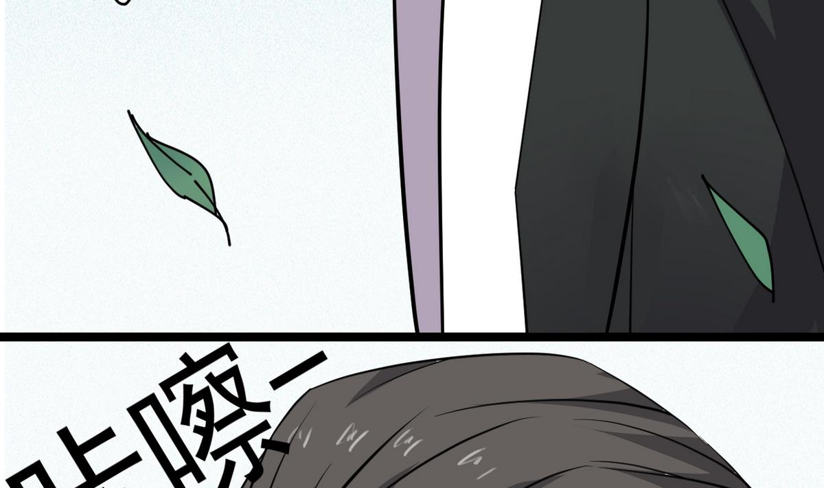 《白泽图》第44话 忘了就好了 第50页