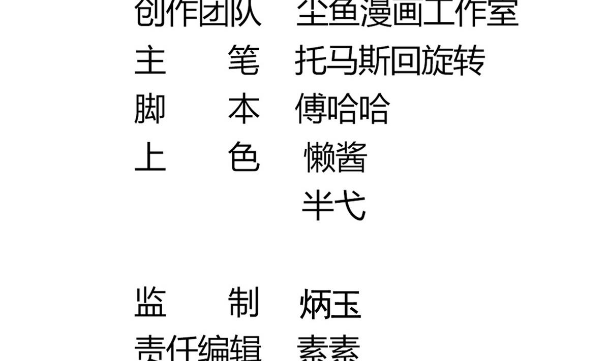 《白泽图》第44话 忘了就好了 第5页