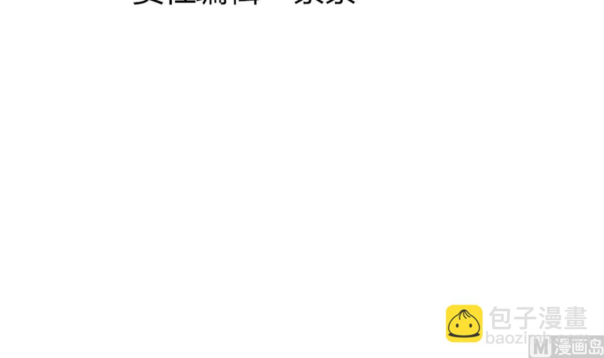 《白泽图》第44话 忘了就好了 第6页