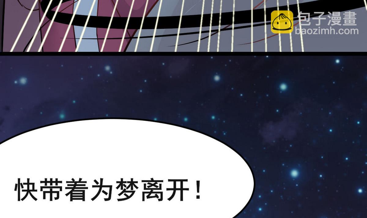 《白泽图》第42话 舍身救人 第10页