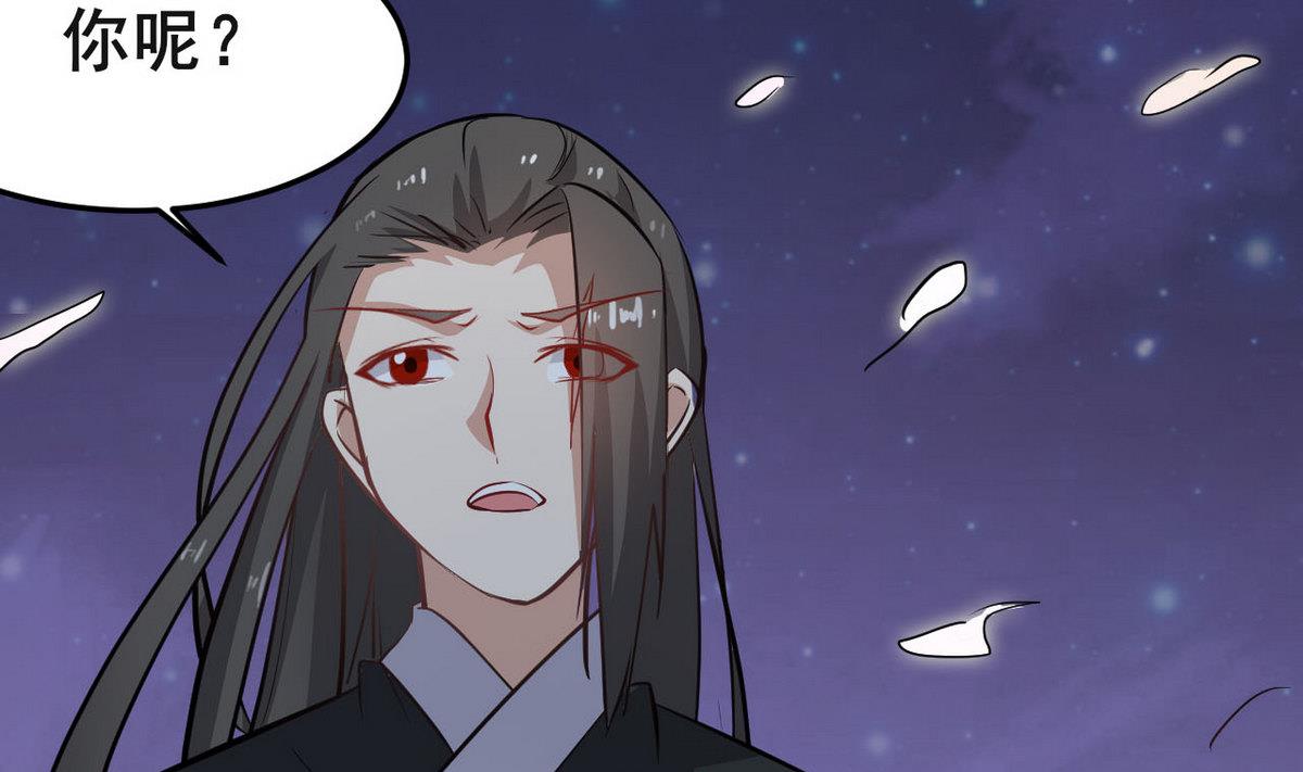 《白泽图》第42话 舍身救人 第13页