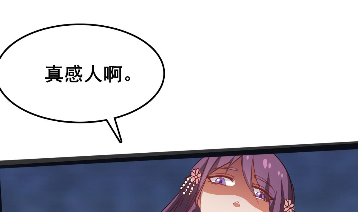 《白泽图》第42话 舍身救人 第19页