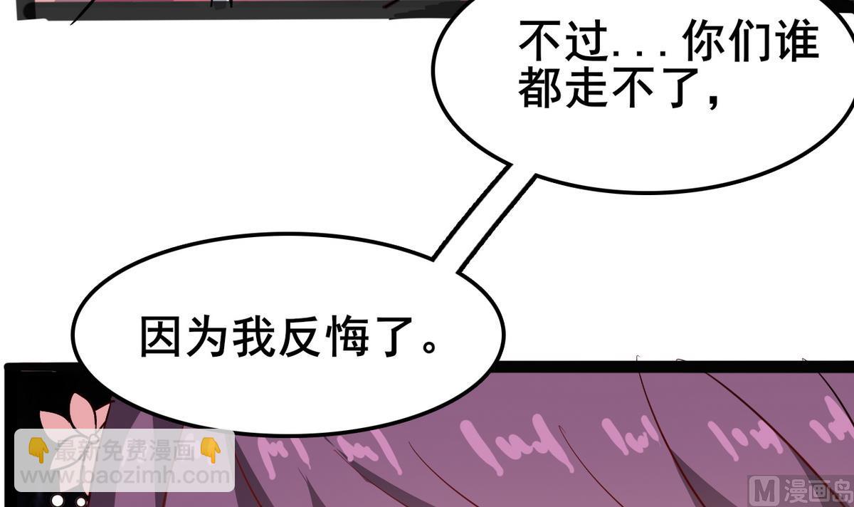 《白泽图》第42话 舍身救人 第21页