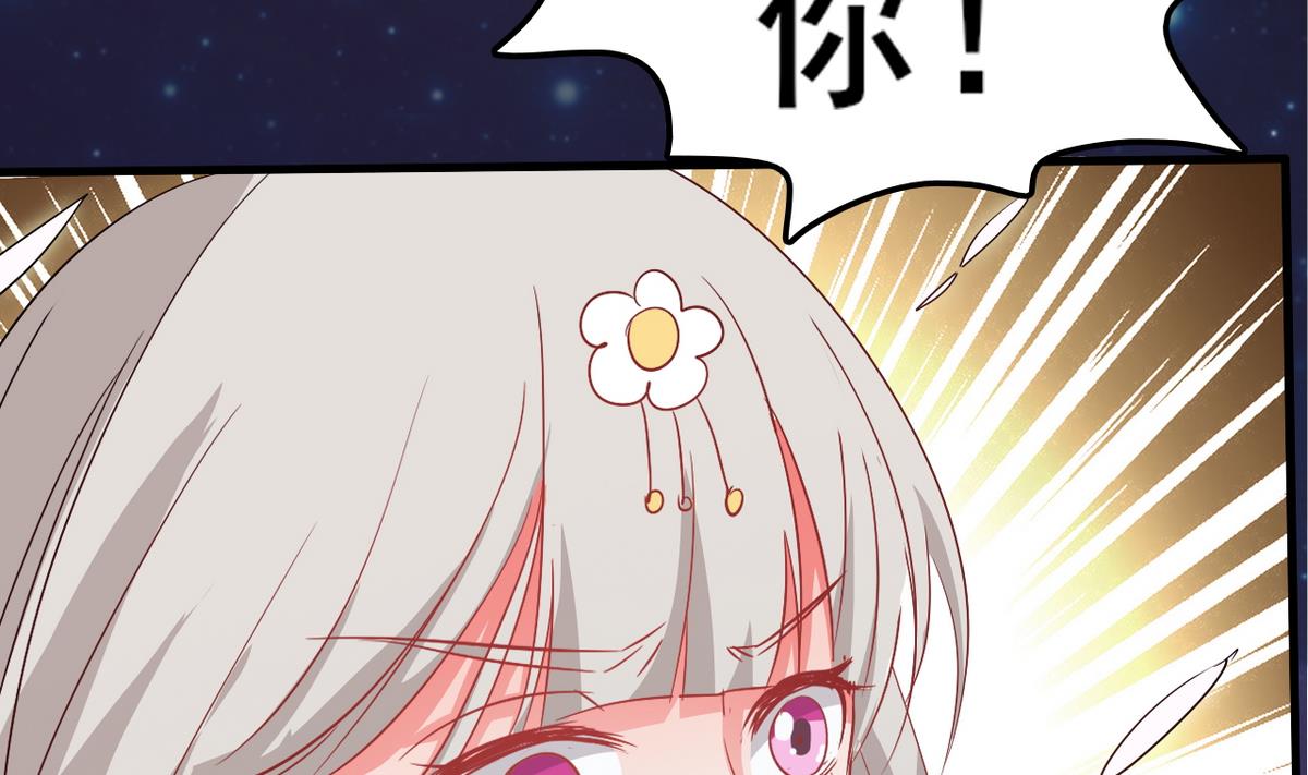 《白泽图》第42话 舍身救人 第32页