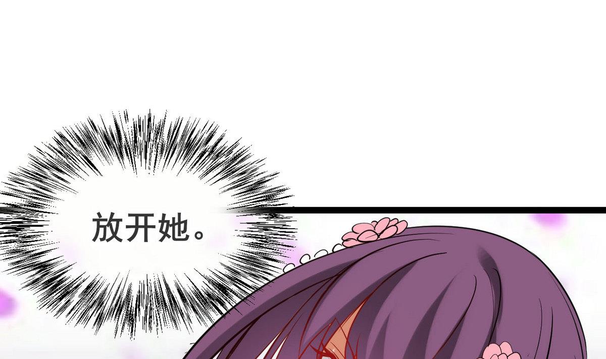 《白泽图》第42话 舍身救人 第37页