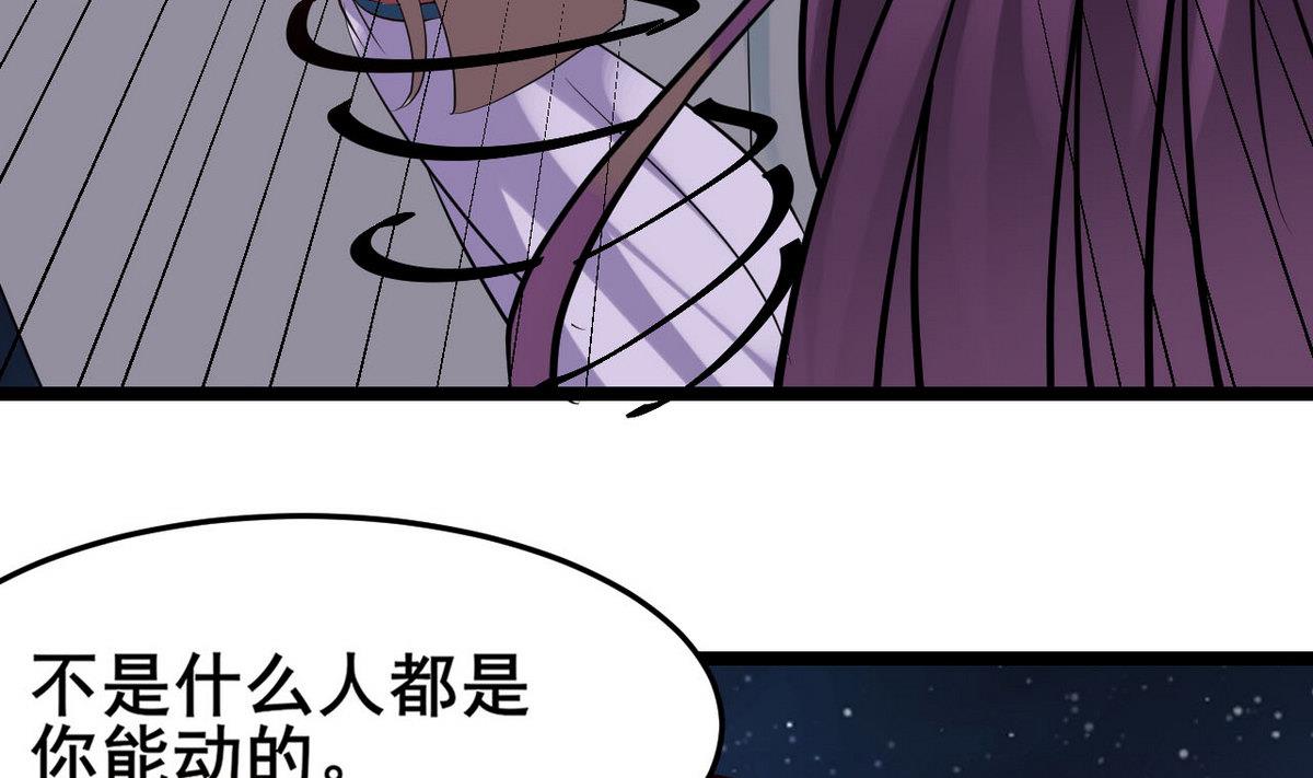 《白泽图》第42话 舍身救人 第49页