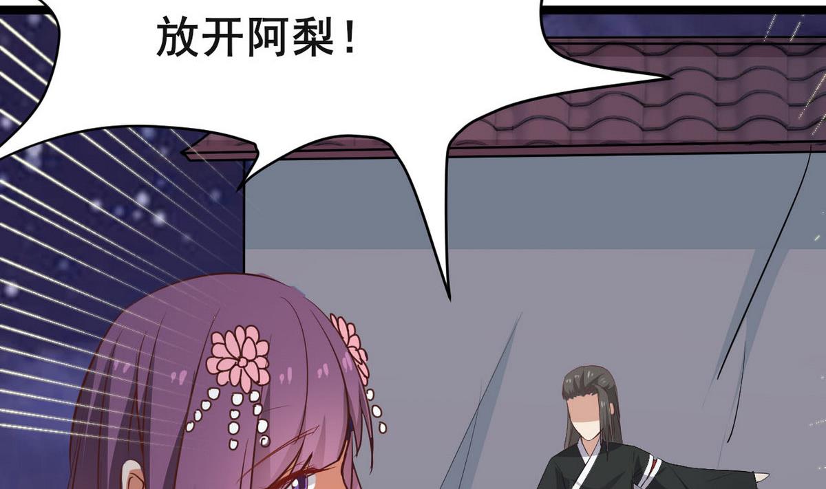 《白泽图》第42话 舍身救人 第7页
