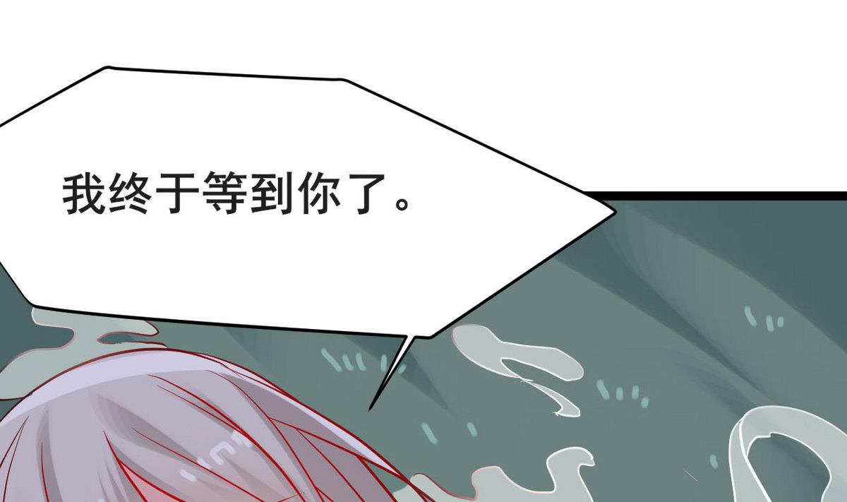 《白泽图》第43话 愿与你世世相守 第19页