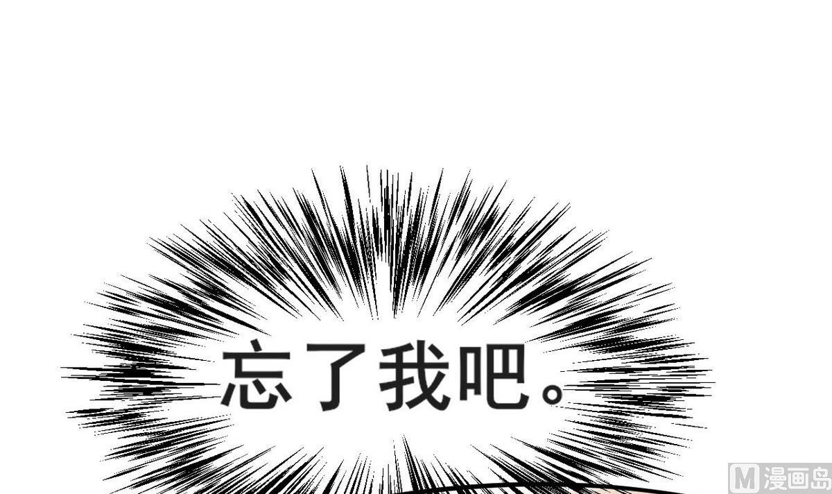 《白泽图》第43话 愿与你世世相守 第27页