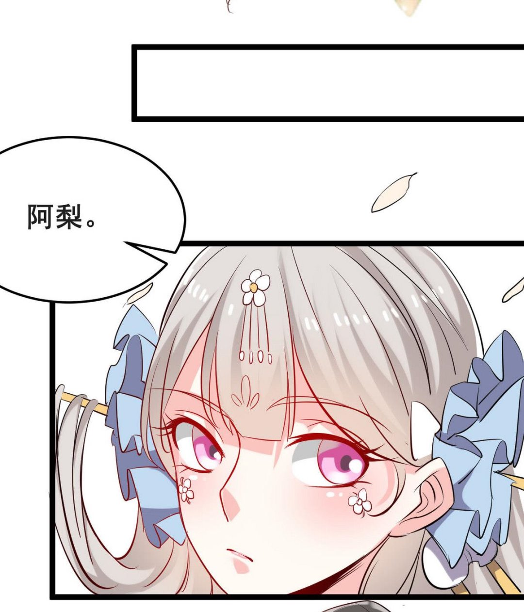 《白泽图》第43话 愿与你世世相守 第35页