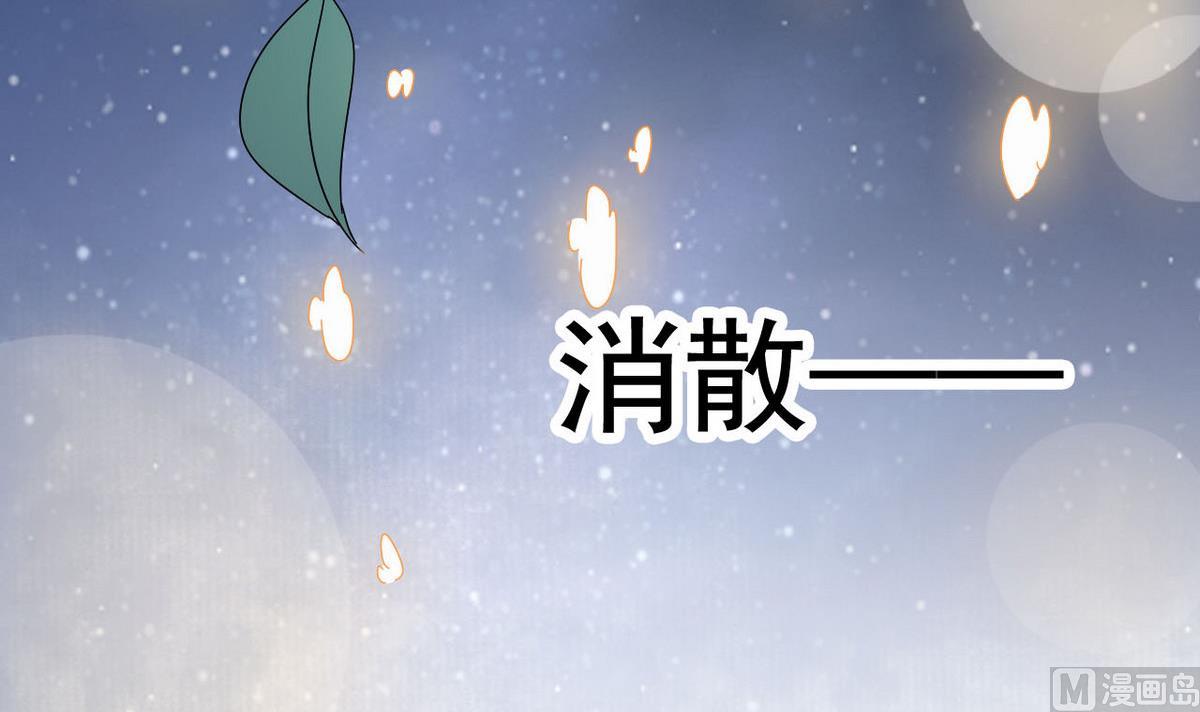 《白泽图》第43话 愿与你世世相守 第42页