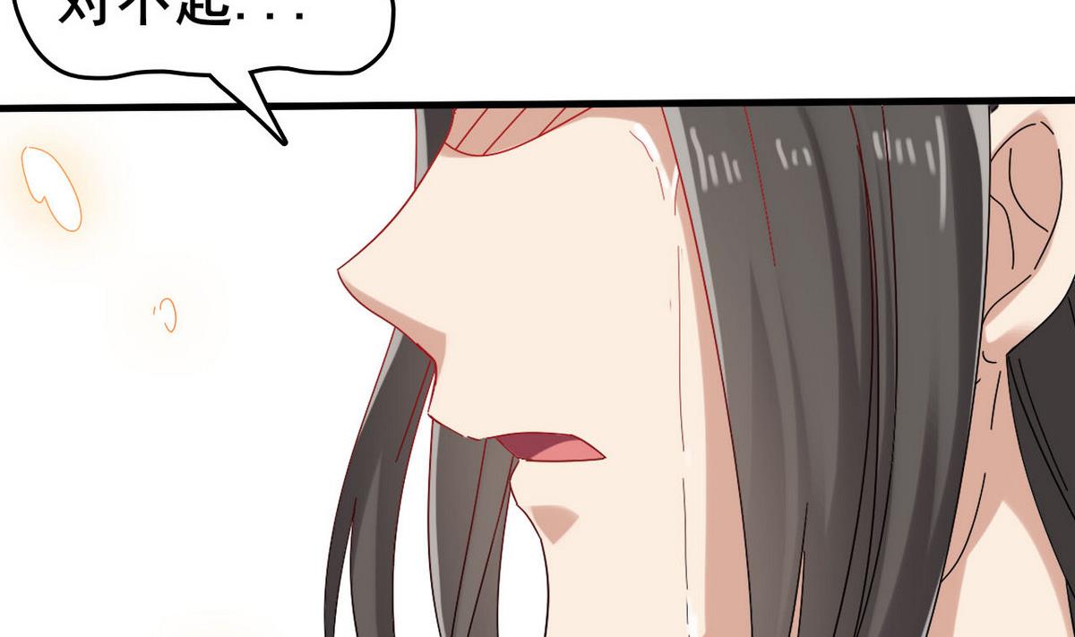 《白泽图》第43话 愿与你世世相守 第46页