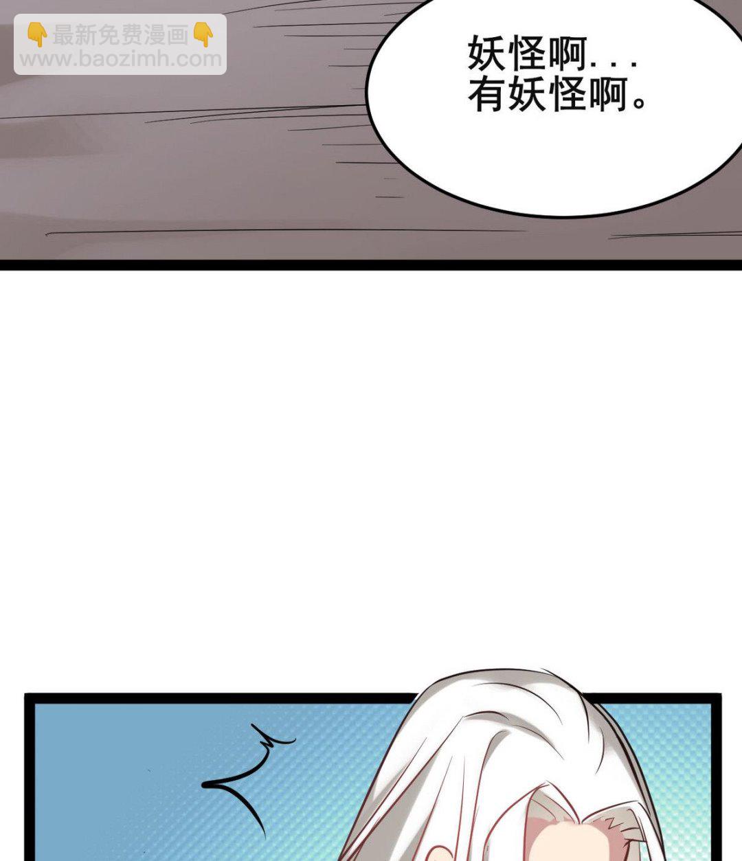 《白泽图》第41话 抓住你了 第13页