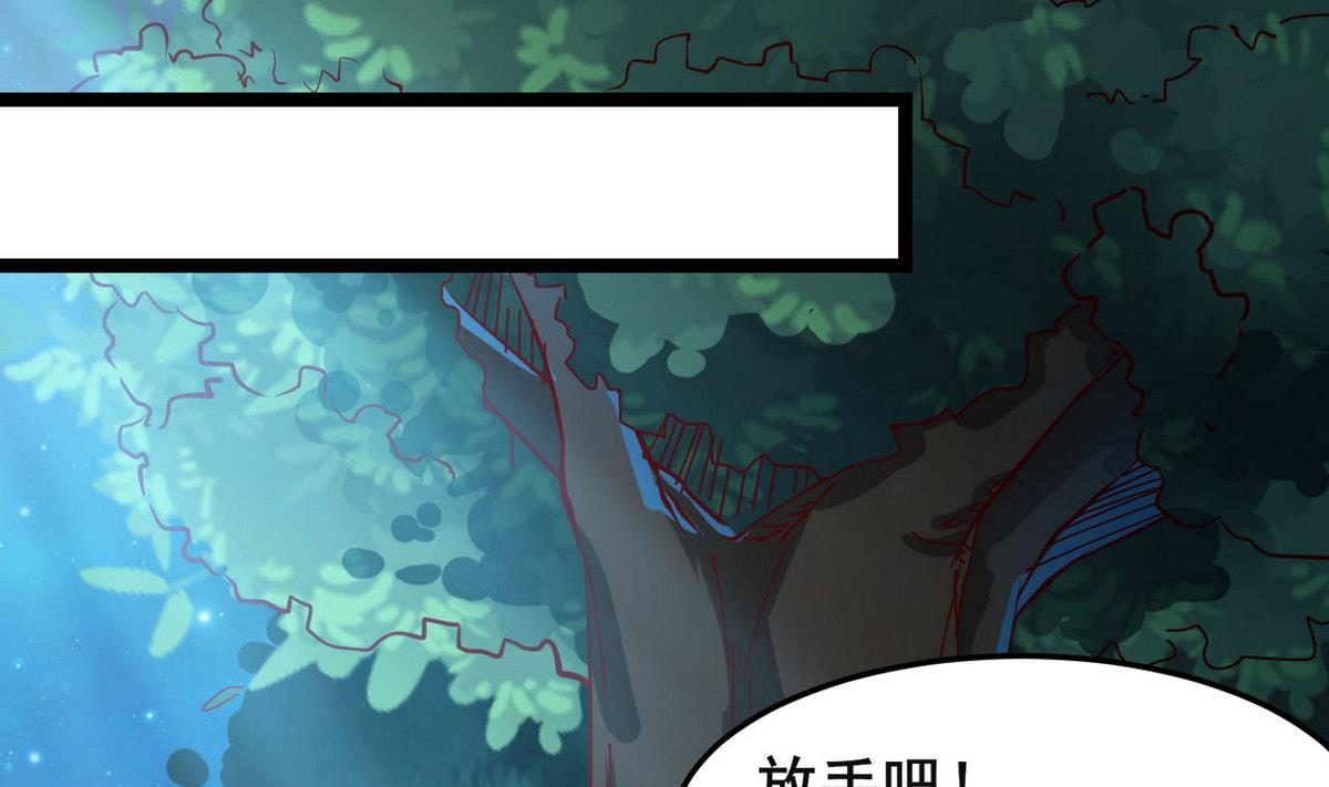 《白泽图》第41话 抓住你了 第16页
