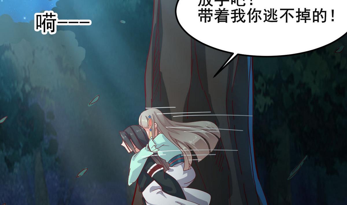 《白泽图》第41话 抓住你了 第17页