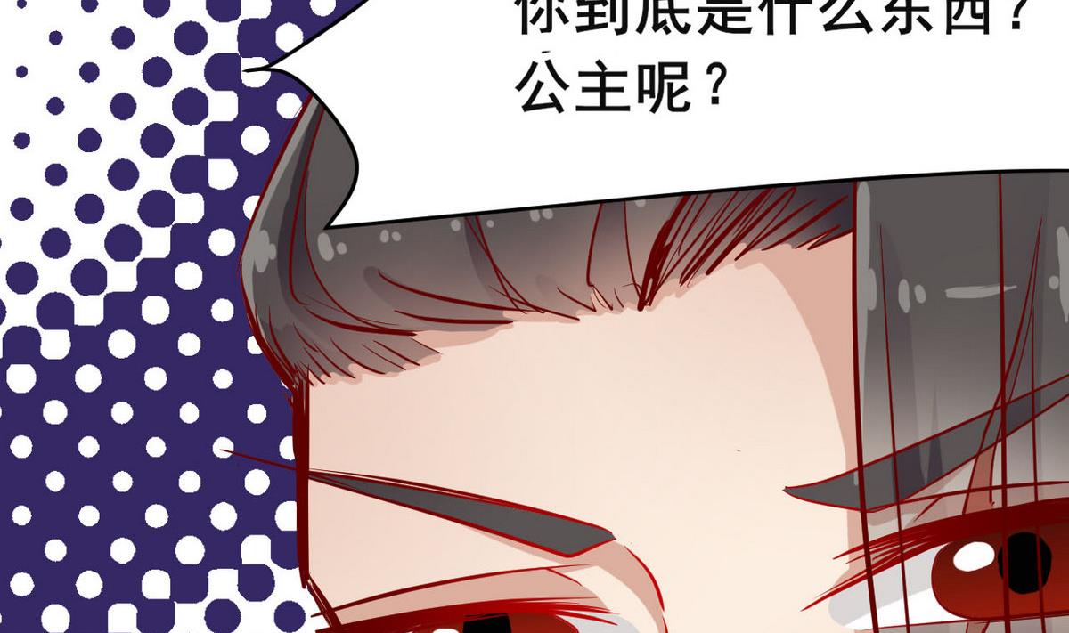 《白泽图》第41话 抓住你了 第22页