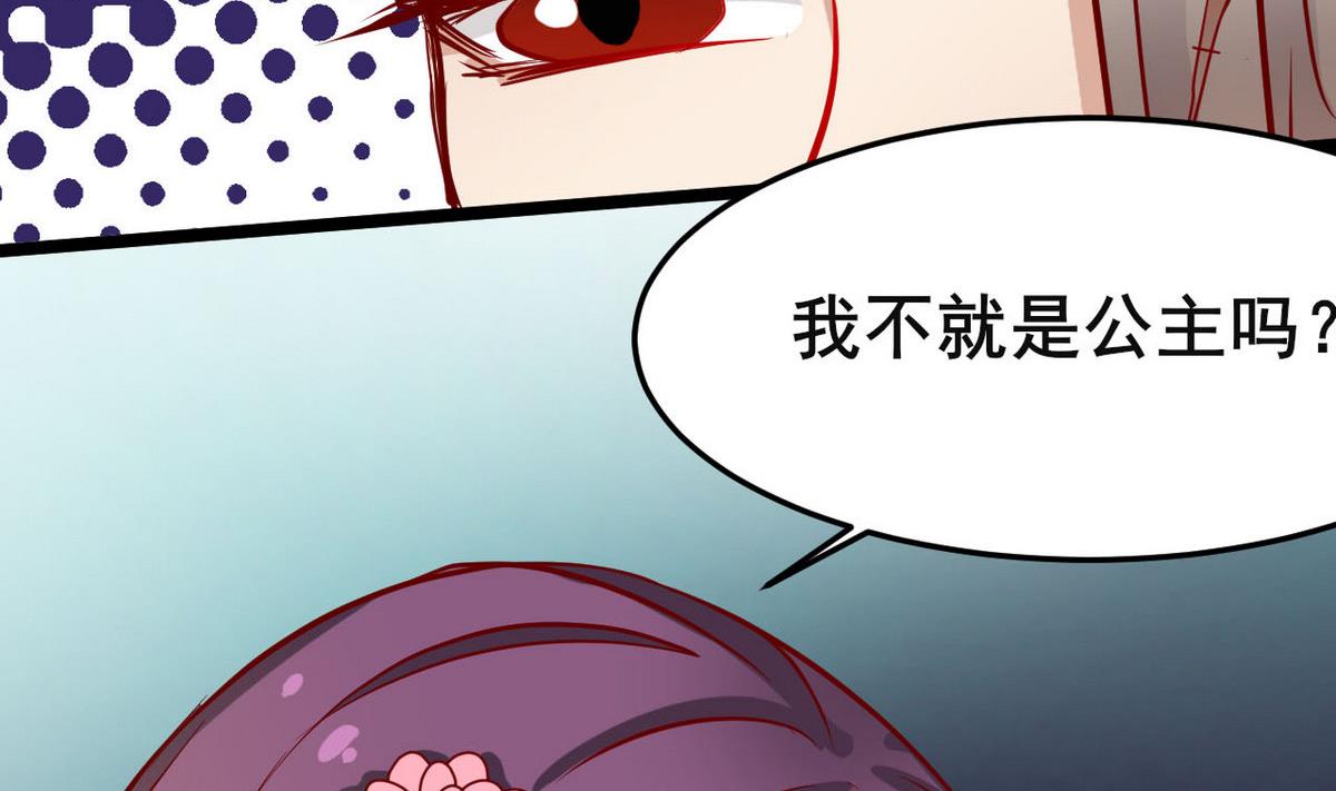 《白泽图》第41话 抓住你了 第23页