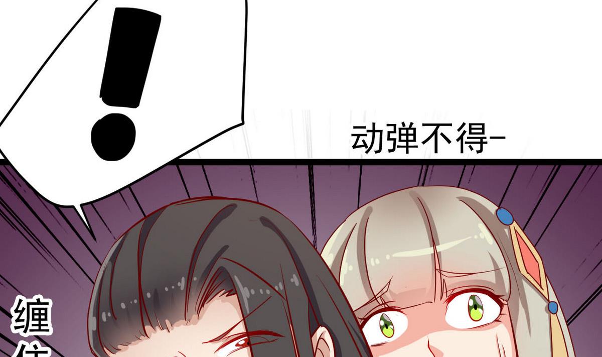 《白泽图》第41话 抓住你了 第29页