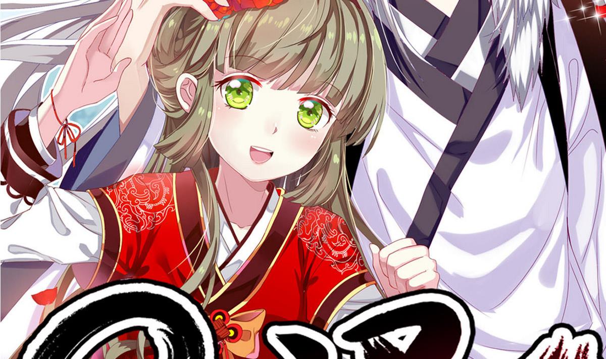 《白泽图》第41话 抓住你了 第2页