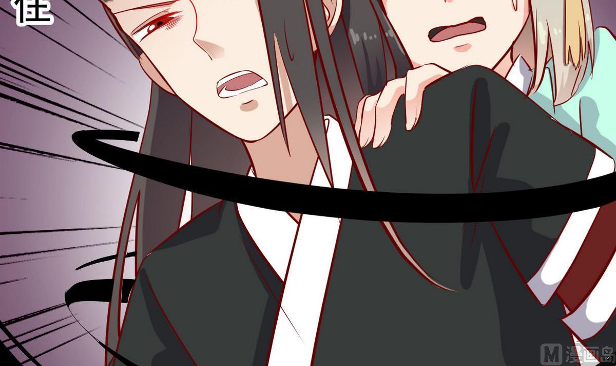 《白泽图》第41话 抓住你了 第30页