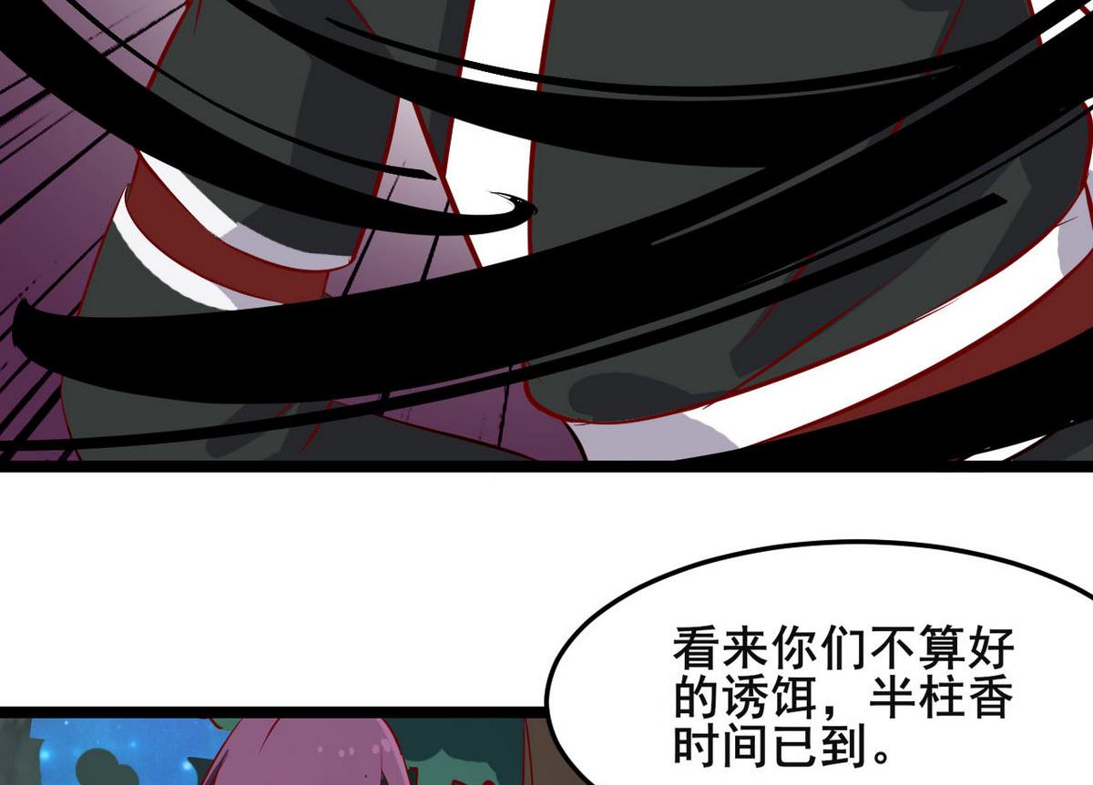 《白泽图》第41话 抓住你了 第31页
