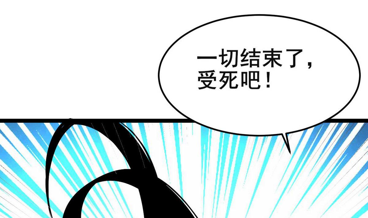 《白泽图》第41话 抓住你了 第34页