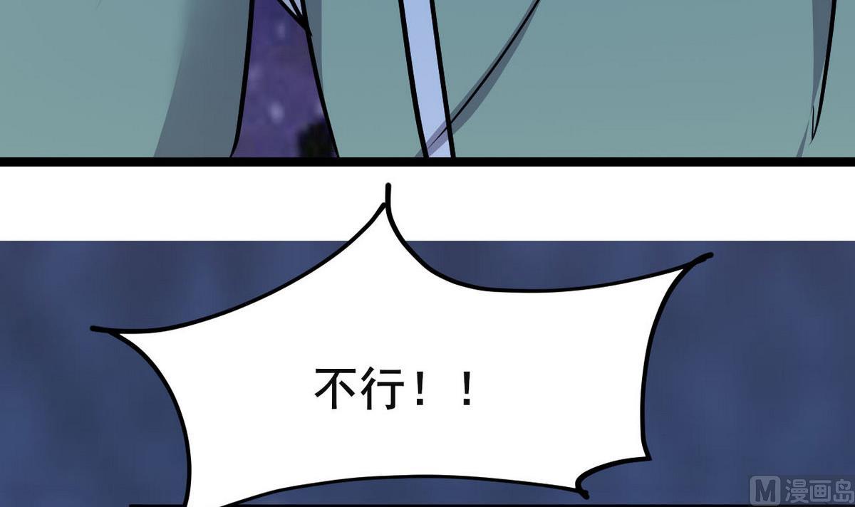 《白泽图》第41话 抓住你了 第42页