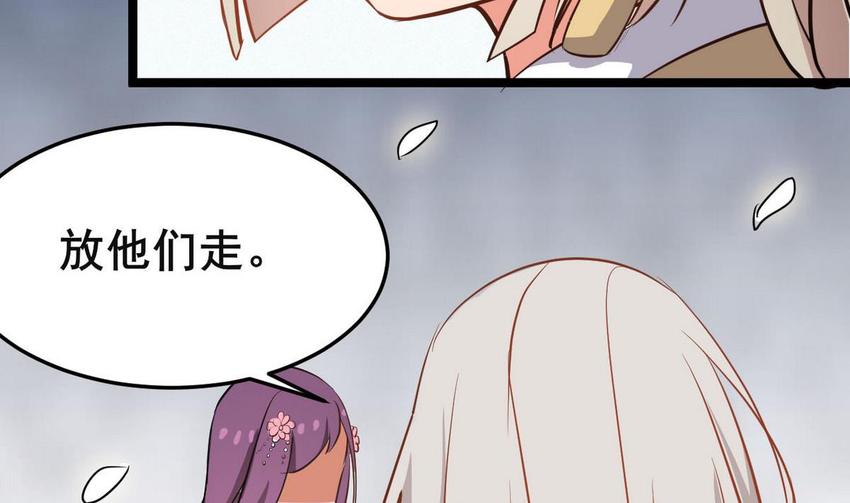 《白泽图》第41话 抓住你了 第44页