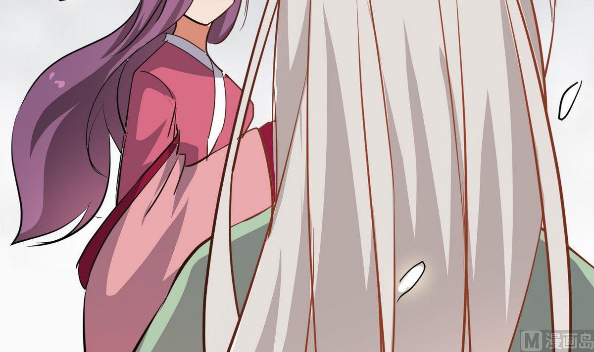 《白泽图》第41话 抓住你了 第45页