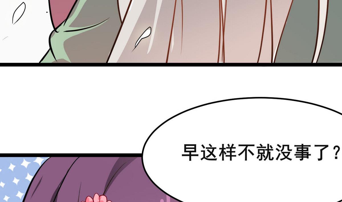 《白泽图》第41话 抓住你了 第46页