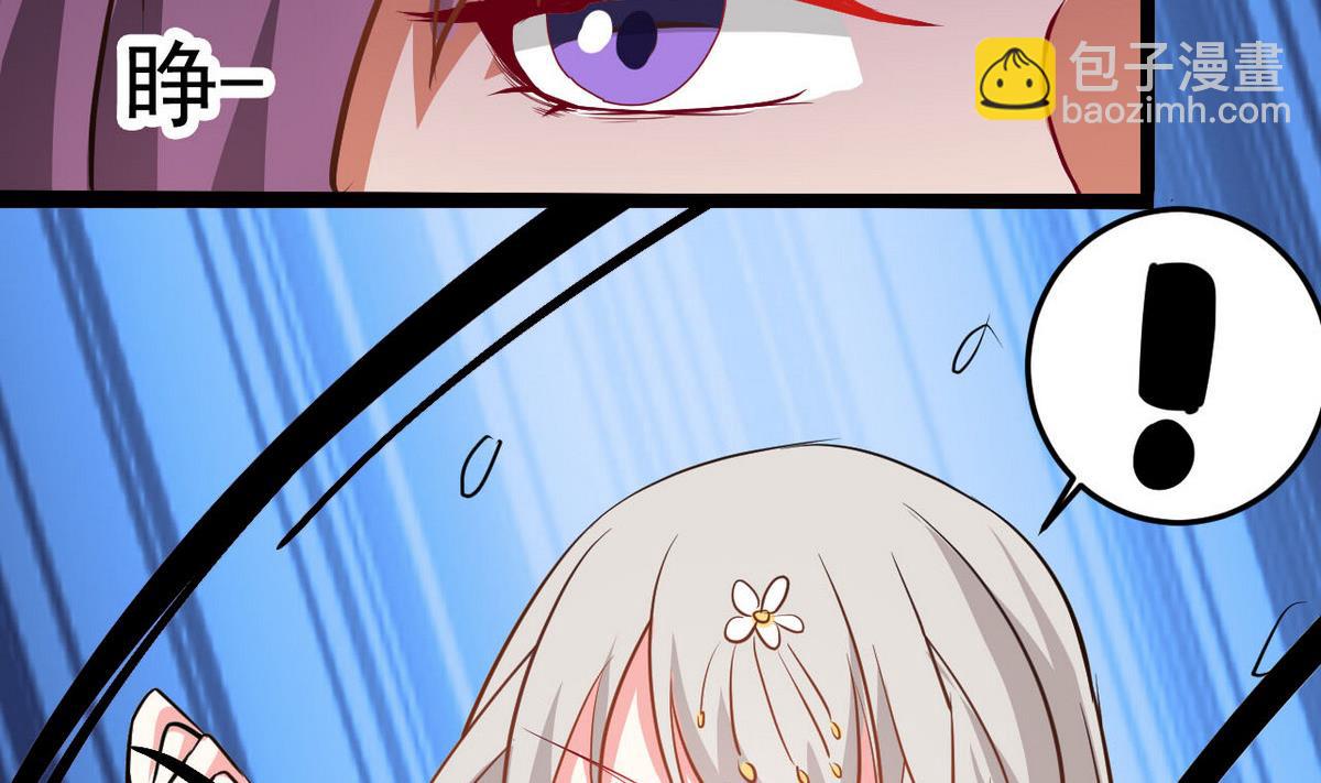 《白泽图》第41话 抓住你了 第49页