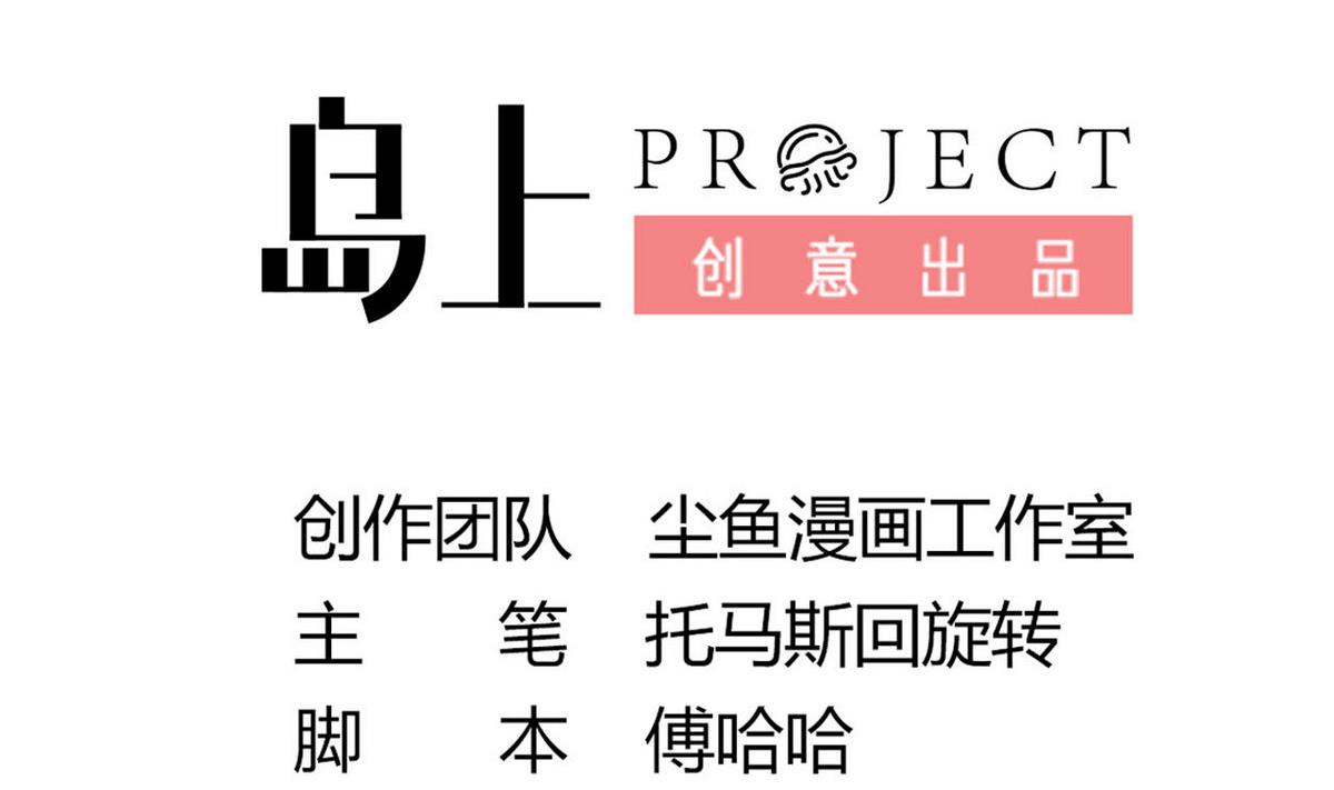 《白泽图》第41话 抓住你了 第4页