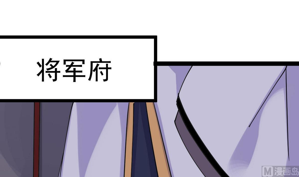 《白泽图》第41话 抓住你了 第6页