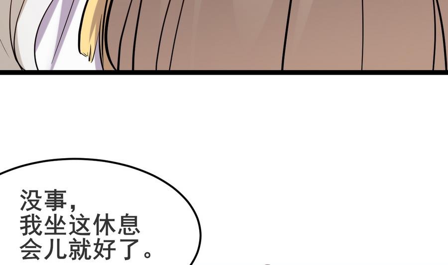 《白泽图》第48话 再遇书生 第10页