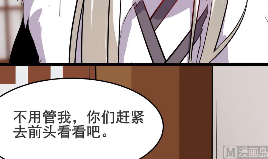《白泽图》第48话 再遇书生 第15页