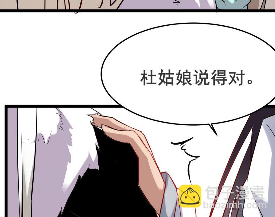 《白泽图》第48话 再遇书生 第17页