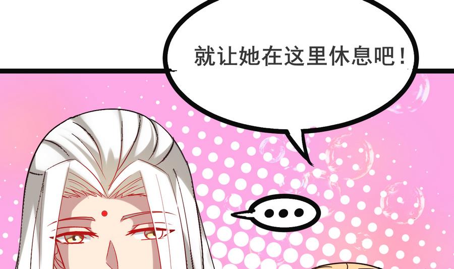 《白泽图》第48话 再遇书生 第19页