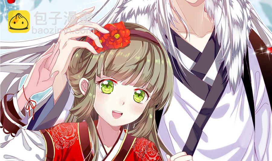 《白泽图》第48话 再遇书生 第2页